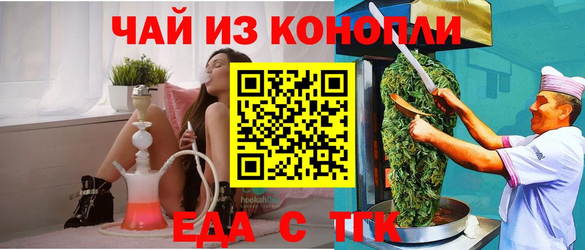 Canna-Cookies конопля Анапа