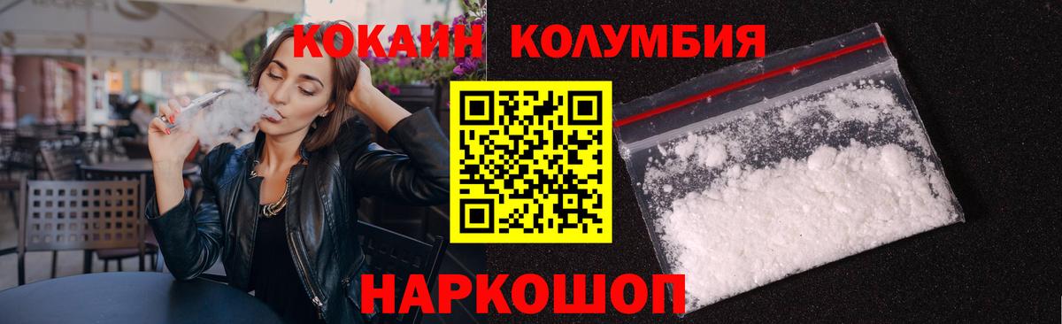 Кокаин Перу Анапа