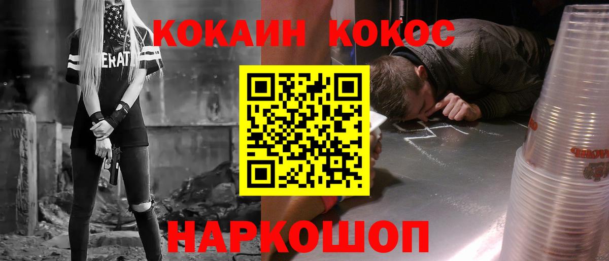 COCAIN 98%  Вход с VPN  Анапа  КОКАИН 97% 
