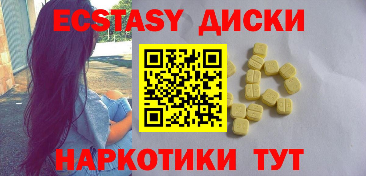 ЭКСТАЗИ Cube Анапа
