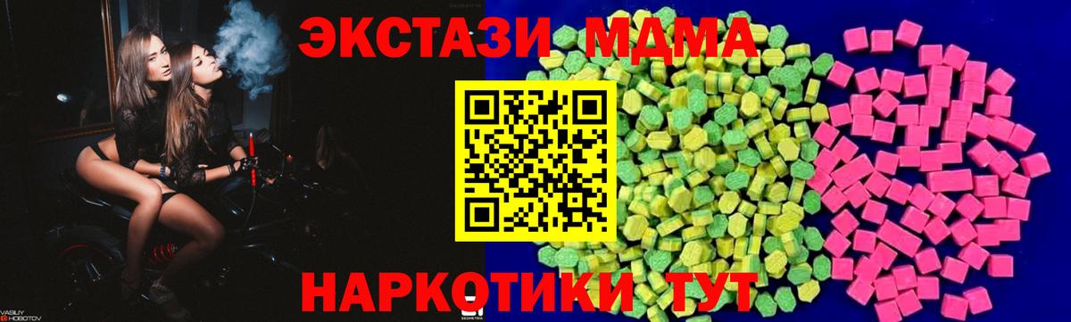 Экстази  Экстази ешки  Вход с VPN  Анапа 