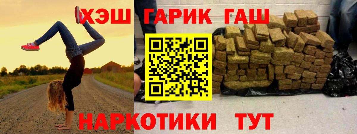 ГАШ Cannabis Анапа
