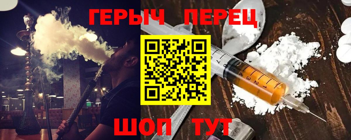 Героин Афган Анапа