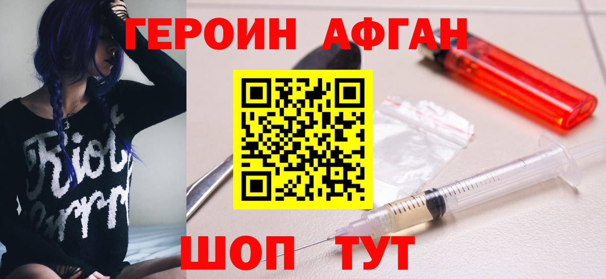 ГЕРОИН  ГЕРОИН гречка  Вход с VPN  Анапа 