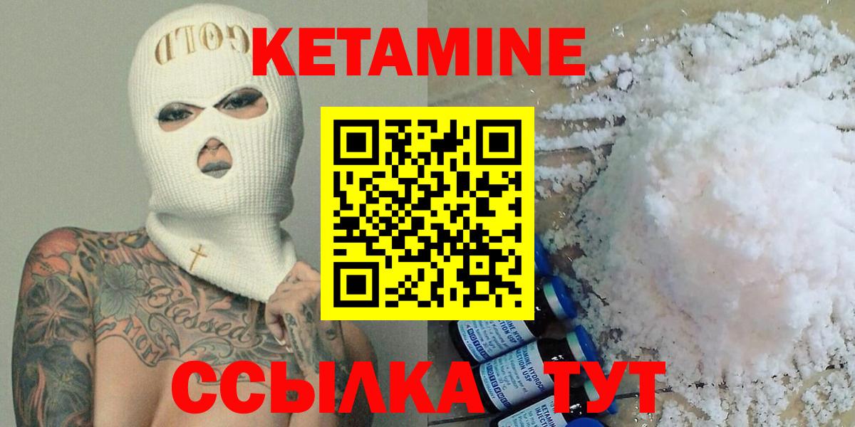 Анапа  Кетамин ketamine  КЕТАМИН VHQ  Вход с VPN 