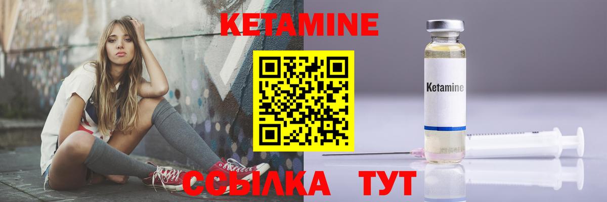 КЕТАМИН ketamine Анапа