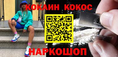 кокаин премиум Аша