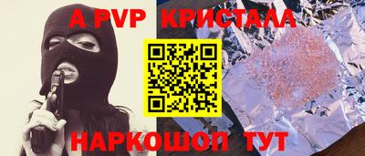 спайс Анжеро-Судженск