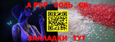 спайс Анжеро-Судженск