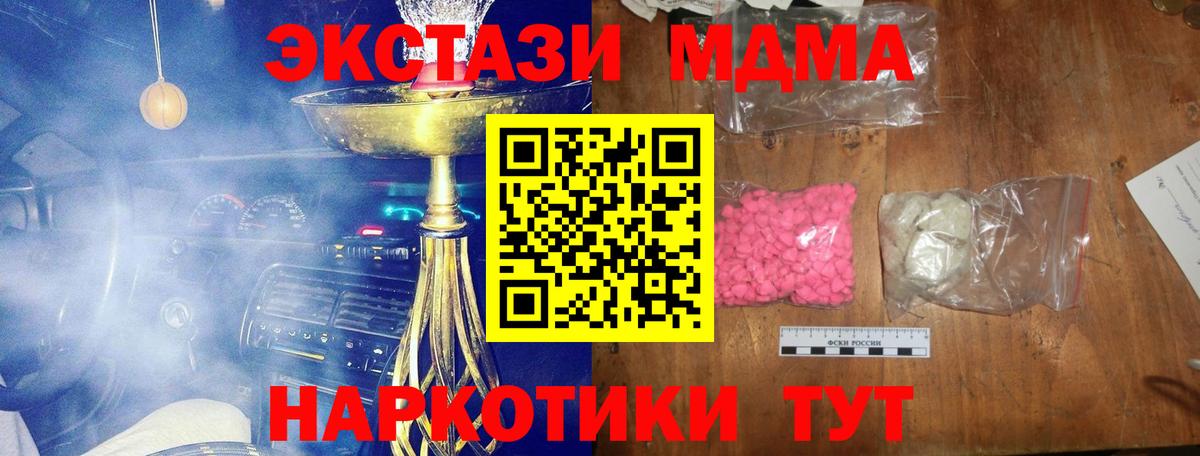 МДМА молли Анапа