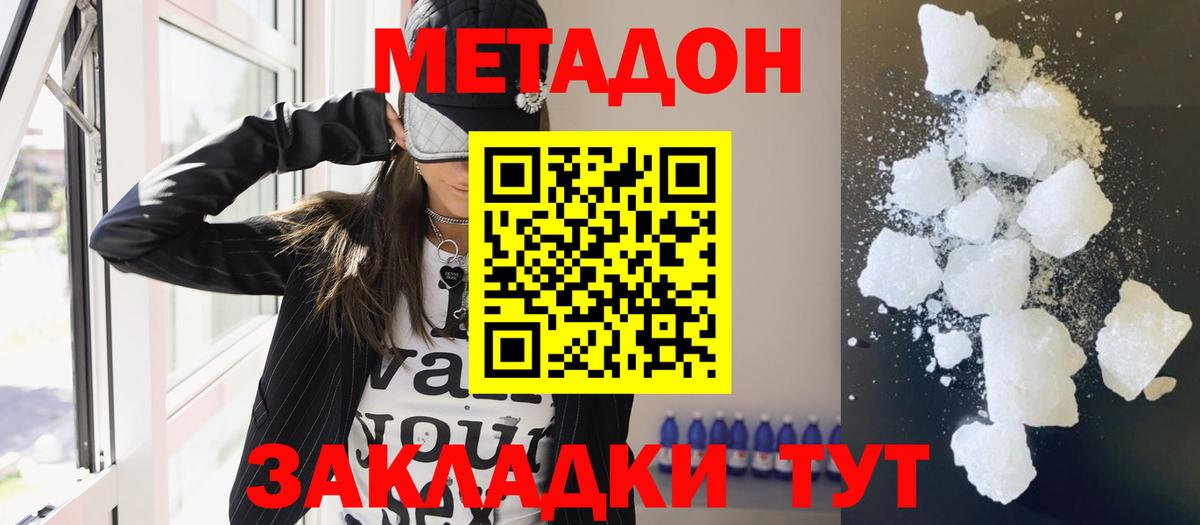 МЕТАДОН мёд Анапа